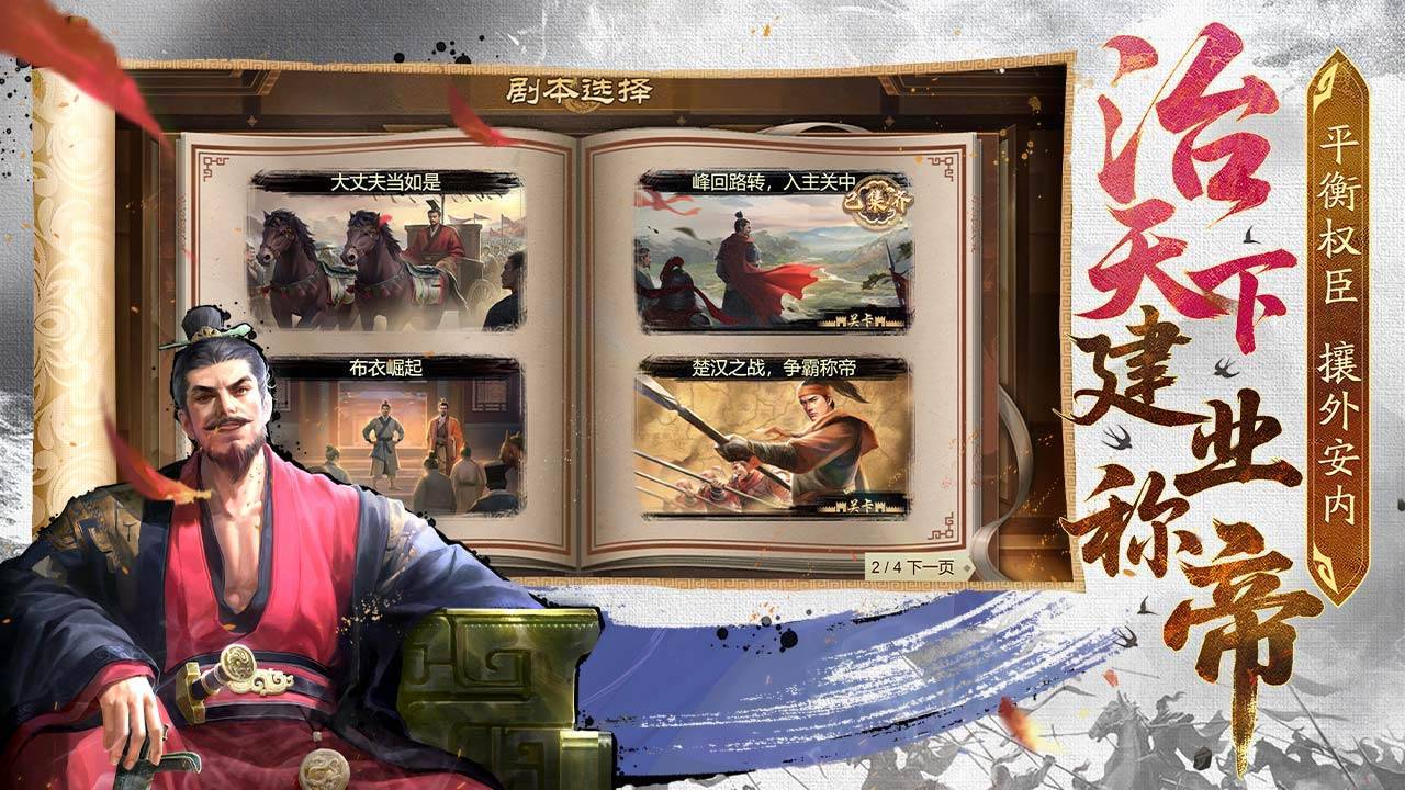 游戏画面截图2