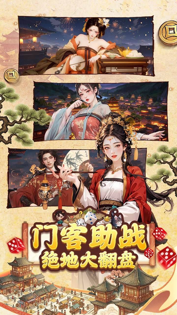 游戏画面截图4