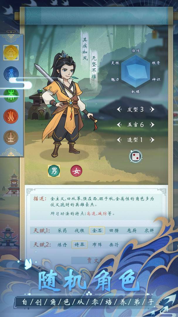 游戏画面截图2