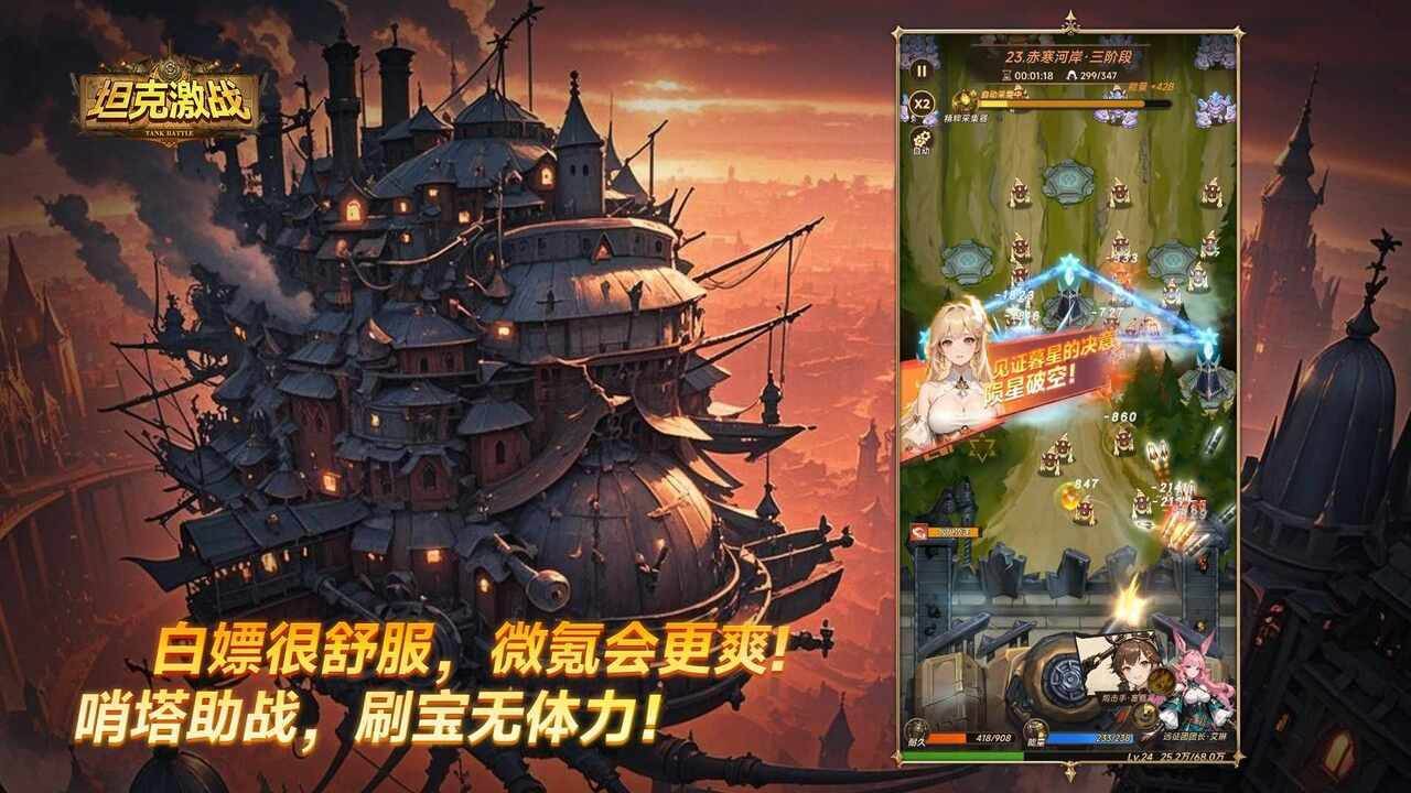 游戏画面截图1