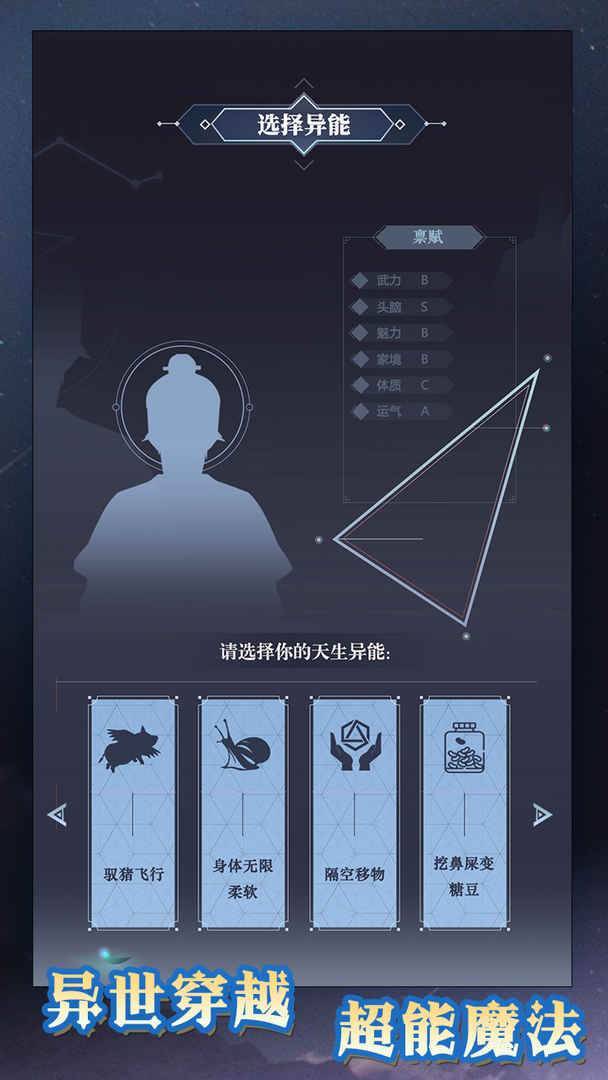 游戏画面截图2