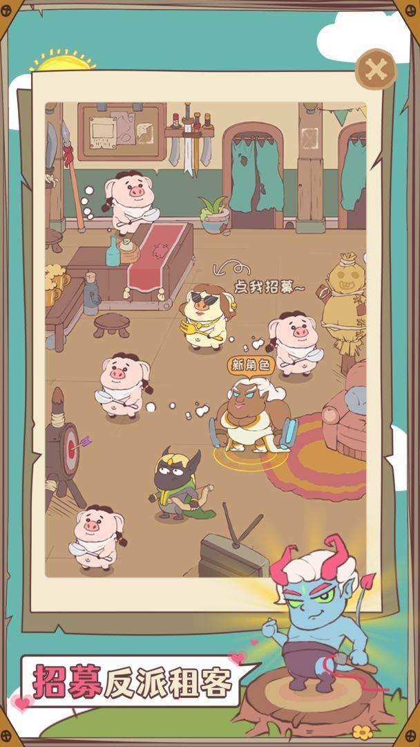 游戏画面截图5