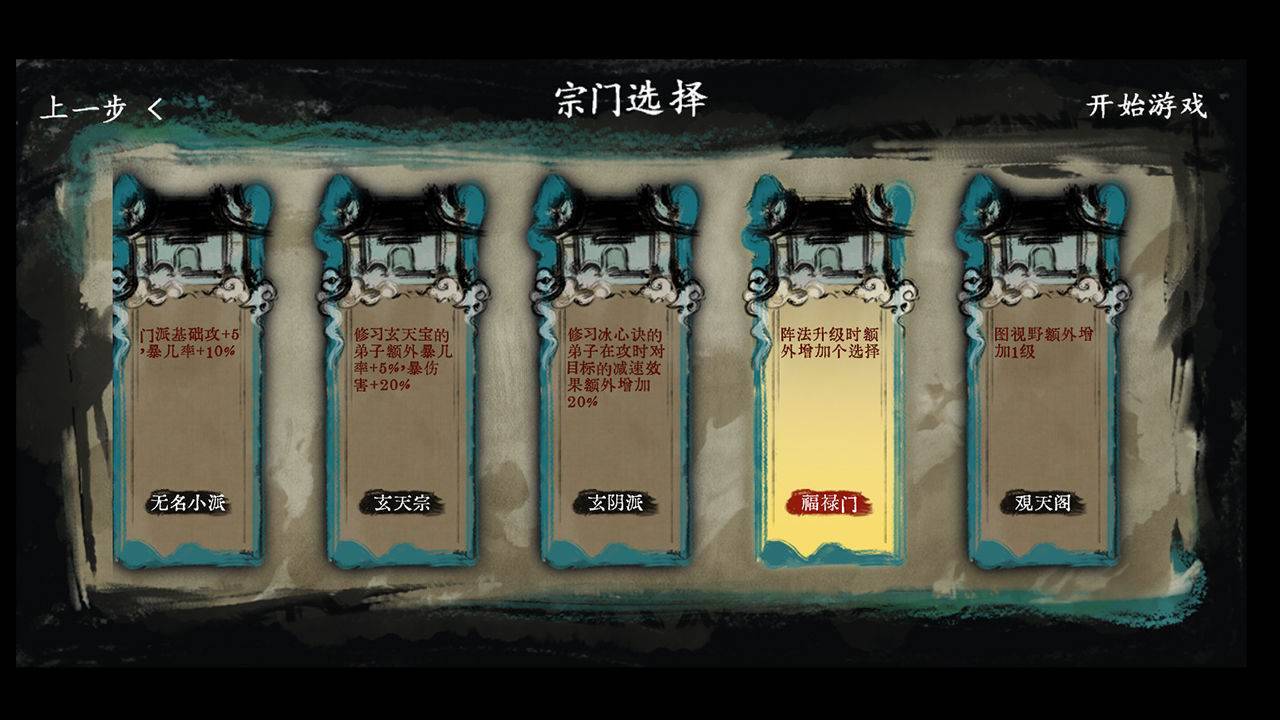 游戏画面截图4