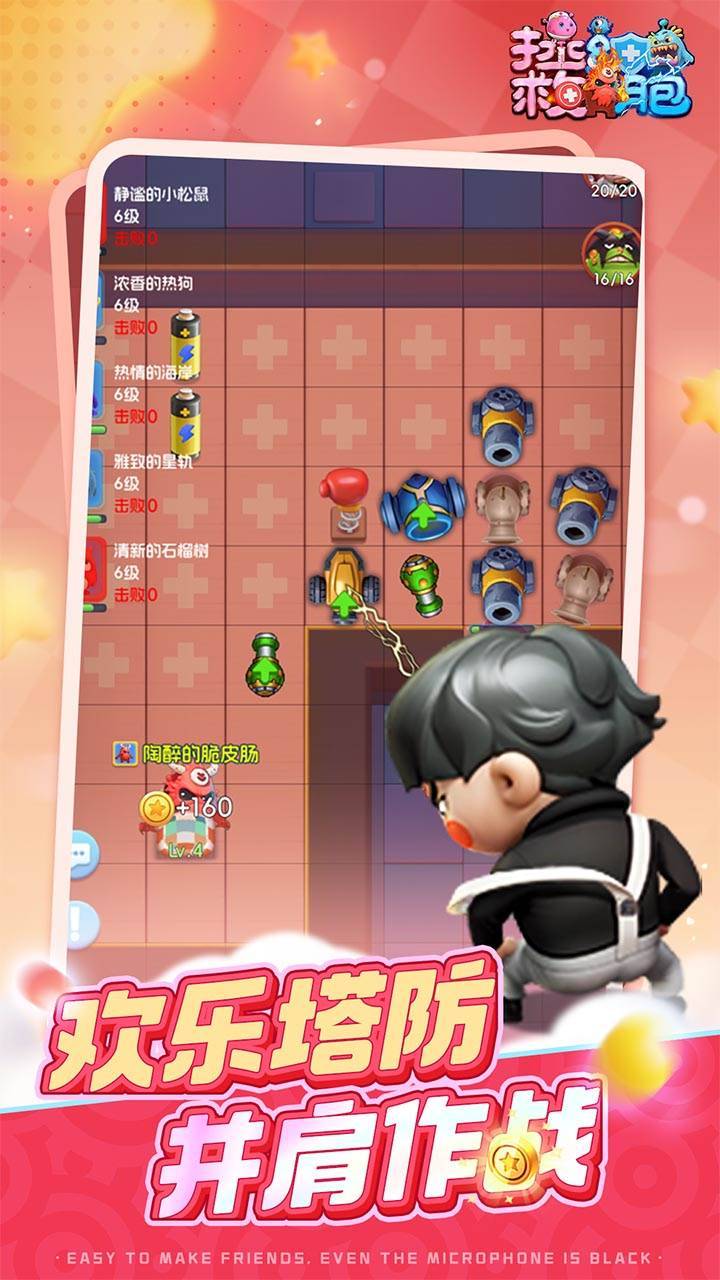游戏画面截图3