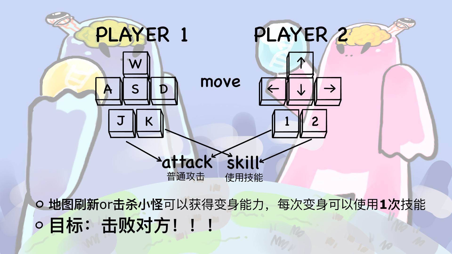 游戏画面截图2