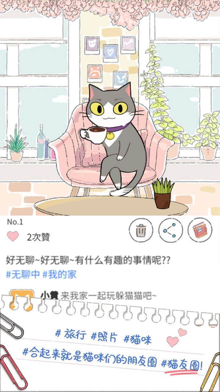 游戏画面截图2