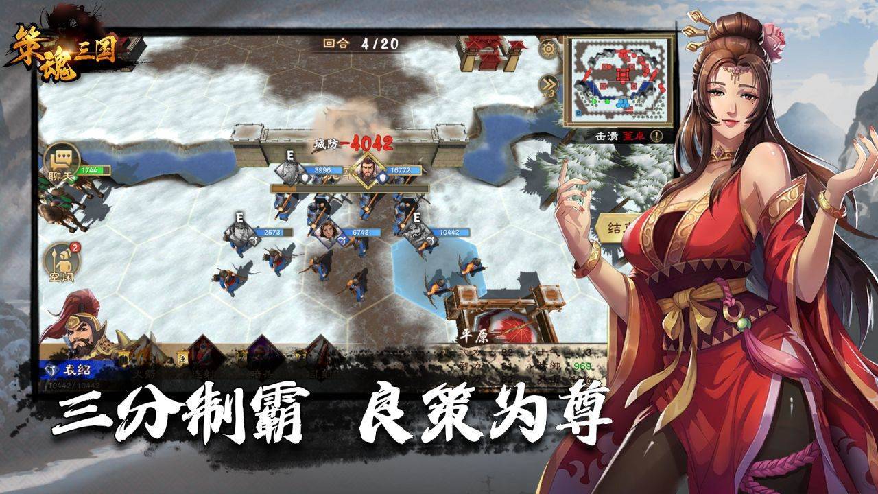 游戏画面截图4