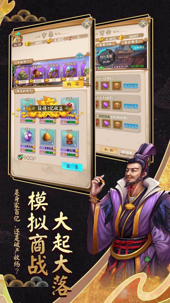 游戏画面截图5
