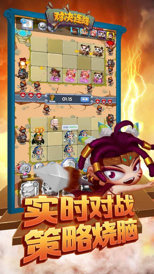 游戏画面截图2