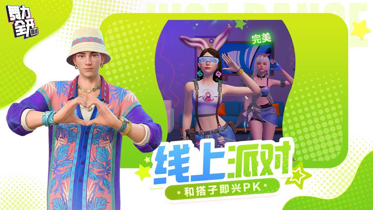 游戏画面截图5