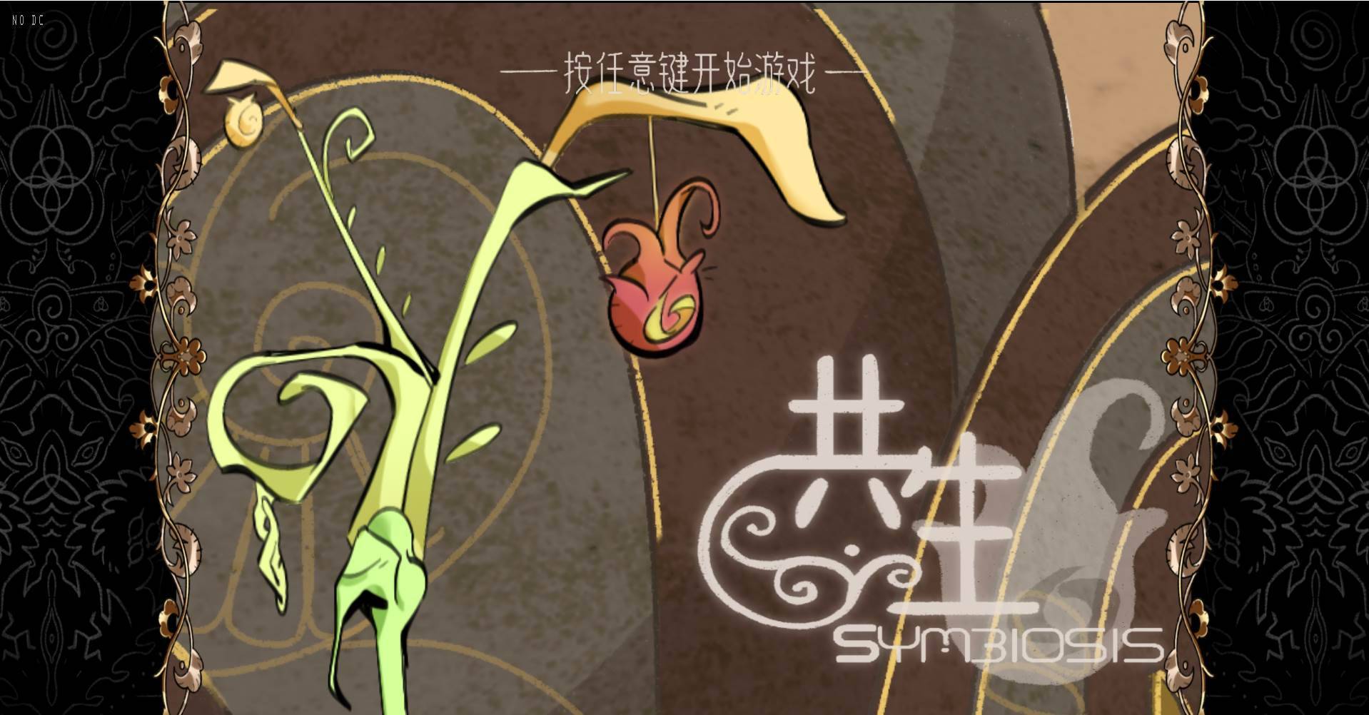 游戏画面截图1