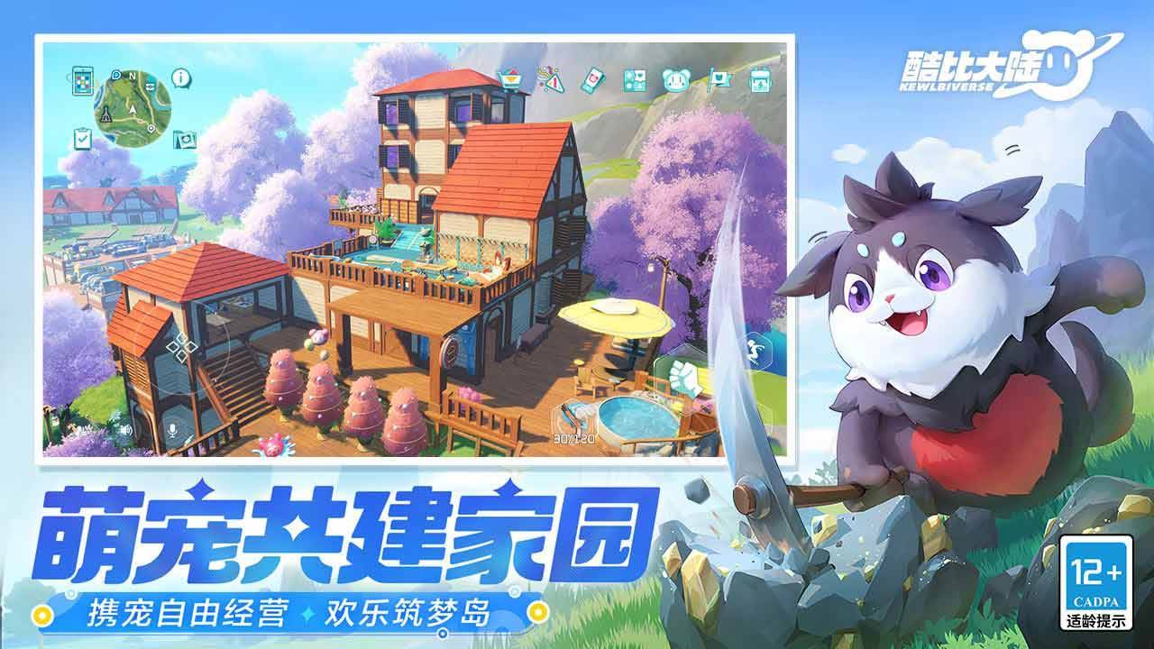 游戏画面截图4