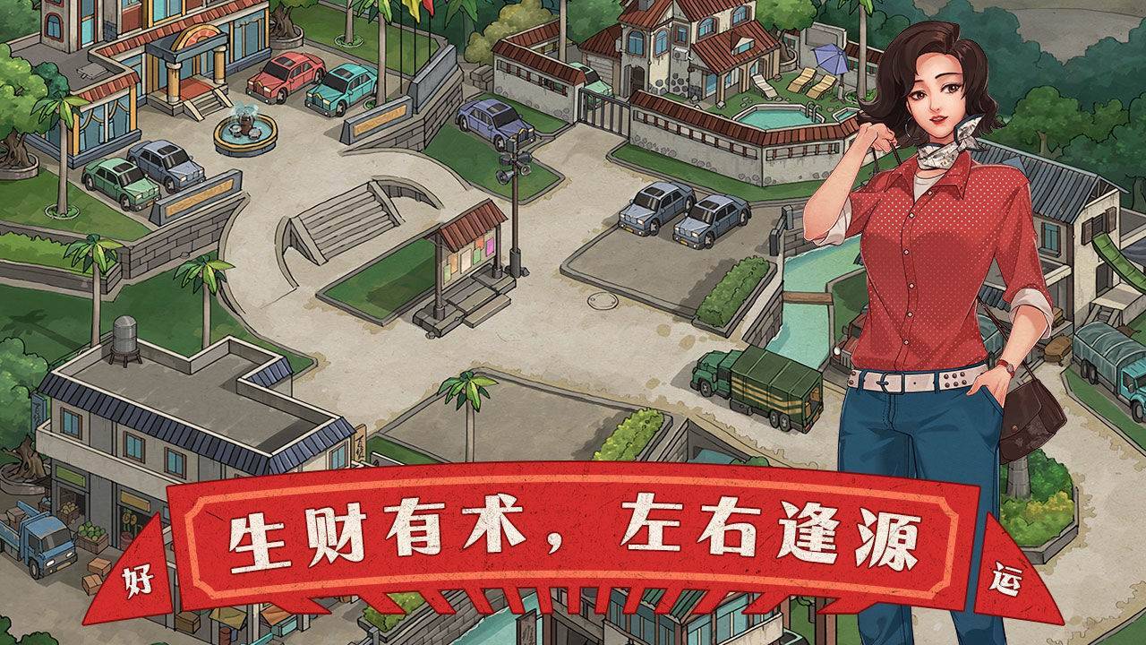 游戏画面截图4