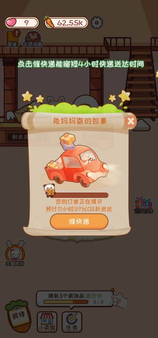 游戏画面截图5