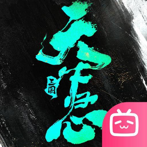 三国：天下归心