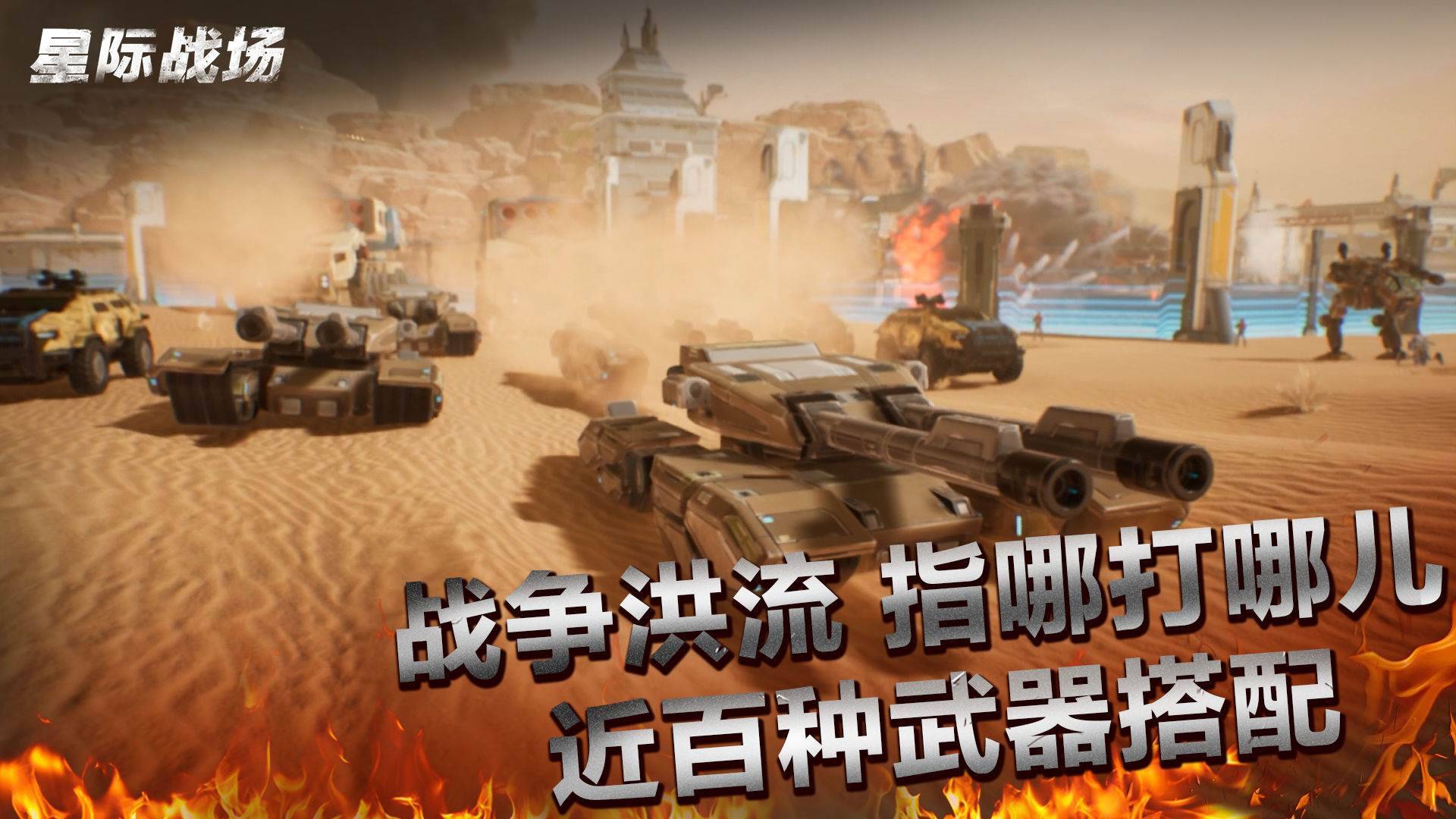 游戏画面截图5