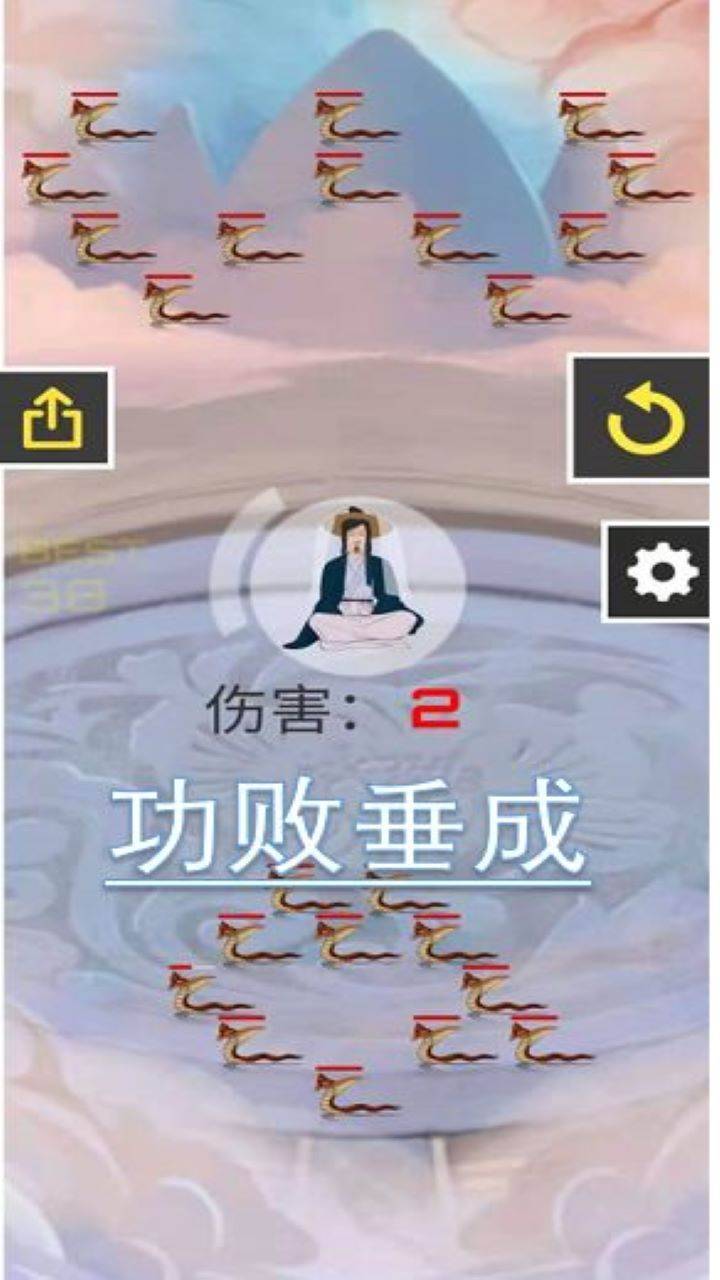 游戏画面截图3
