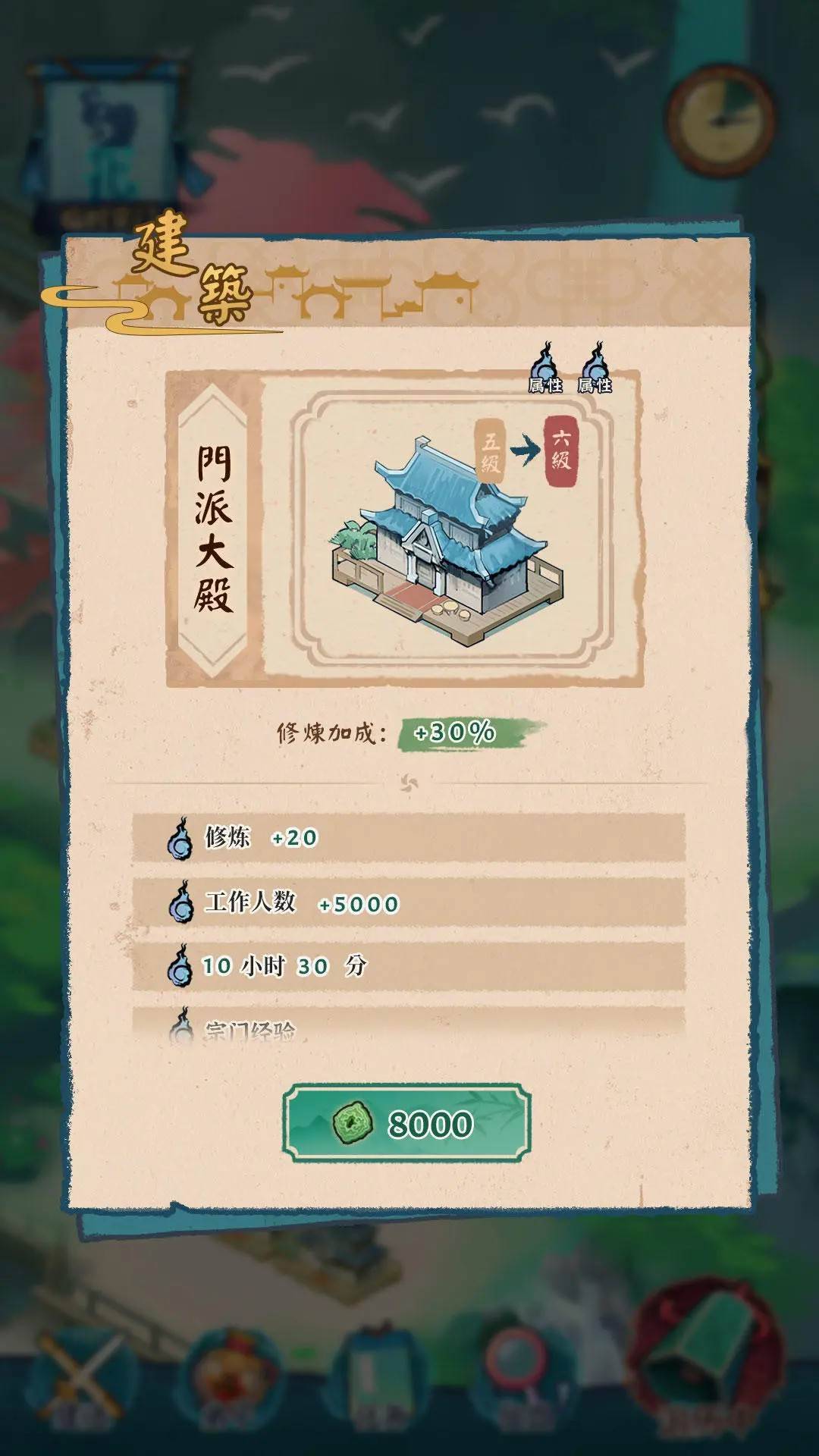 游戏画面截图4