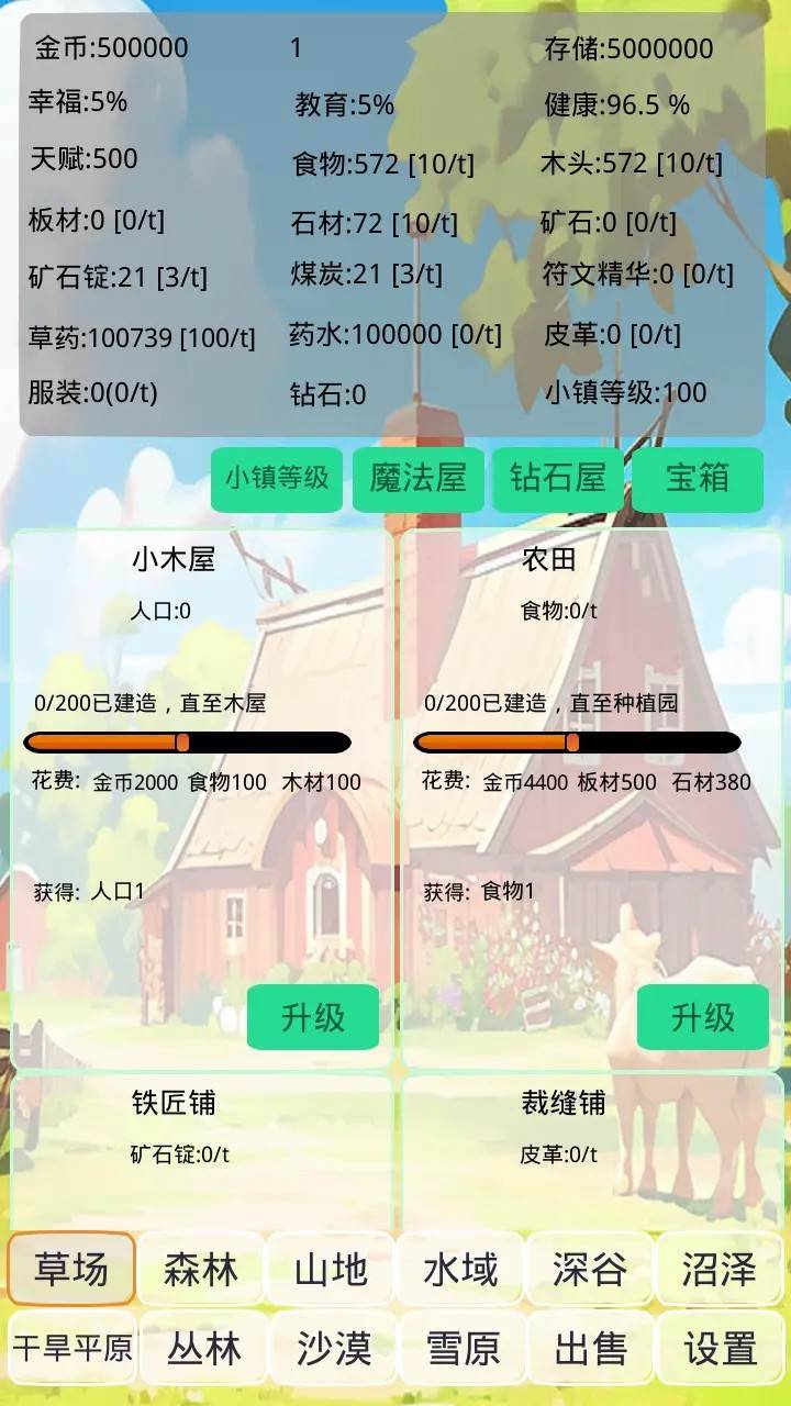 游戏画面截图1