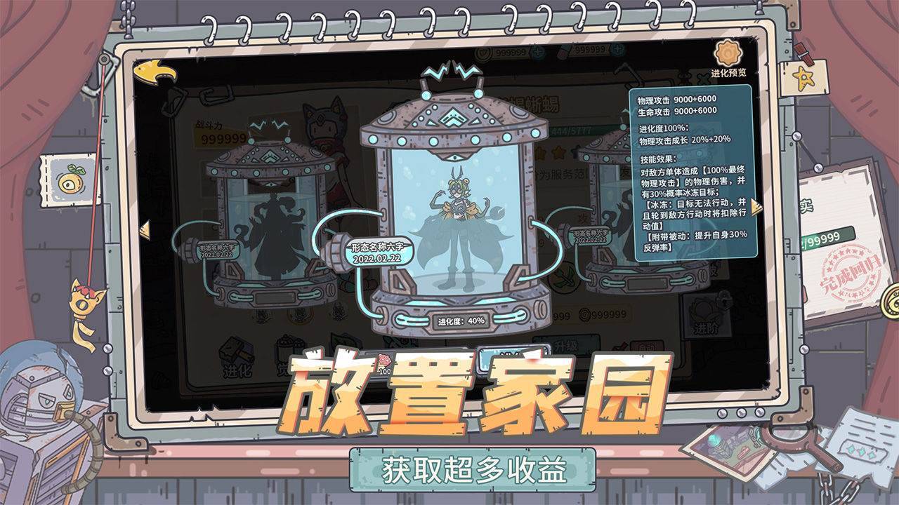 游戏画面截图4