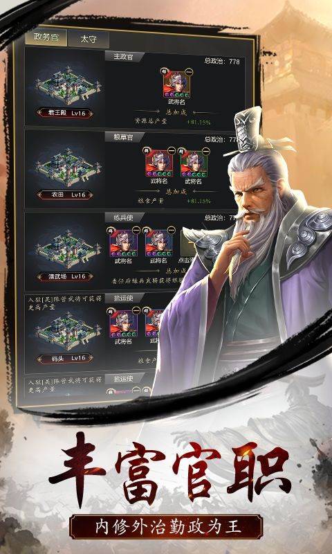 游戏画面截图2