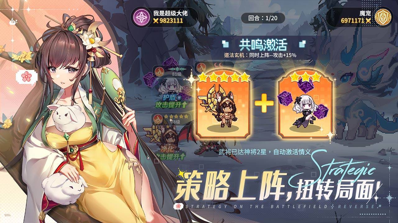 游戏画面截图4