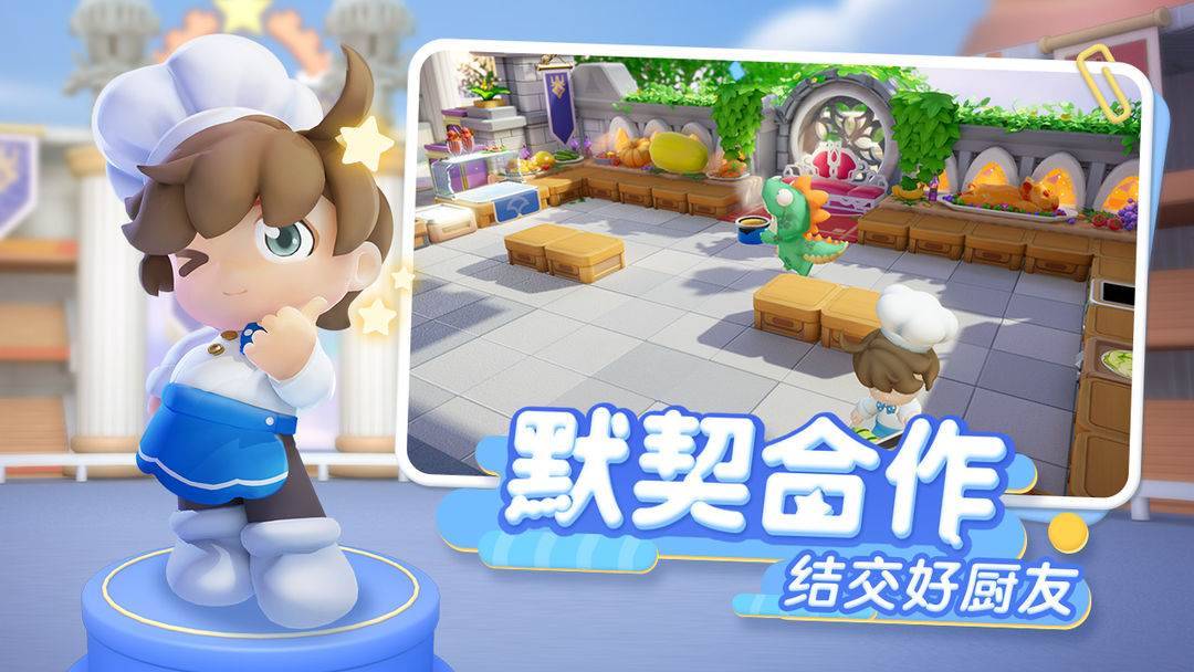 游戏画面截图1