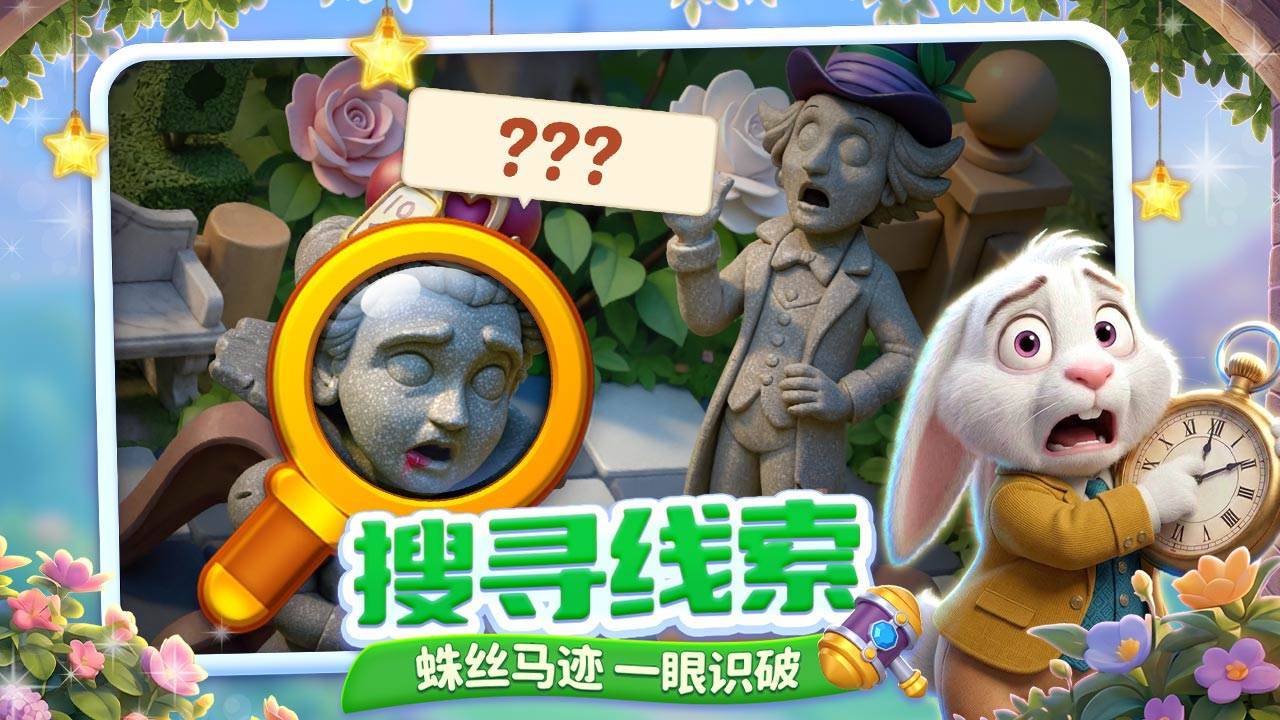 游戏画面截图1
