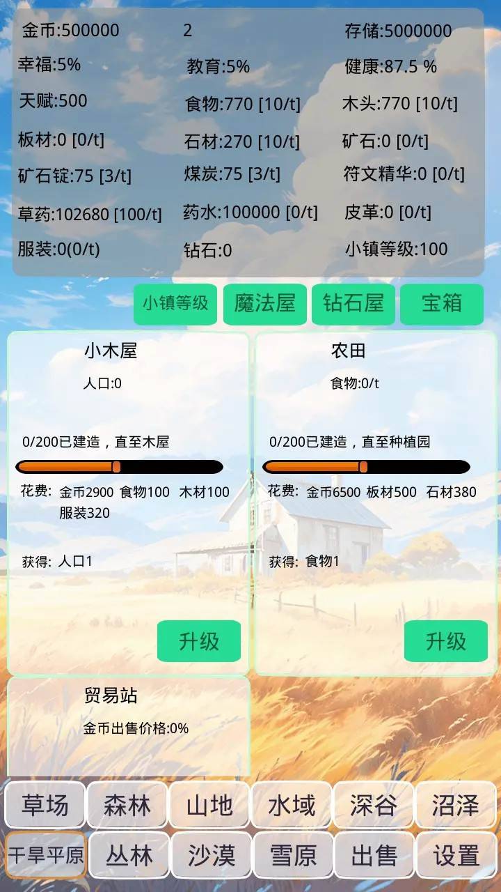 游戏画面截图4