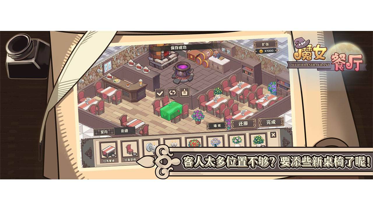 游戏画面截图5