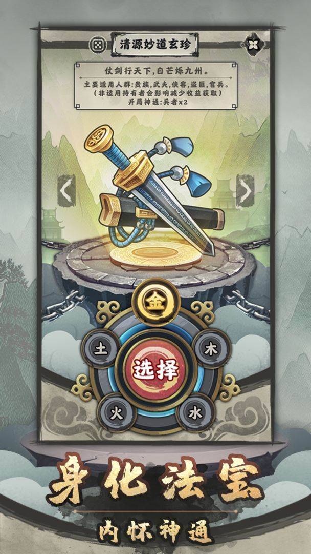 游戏画面截图1