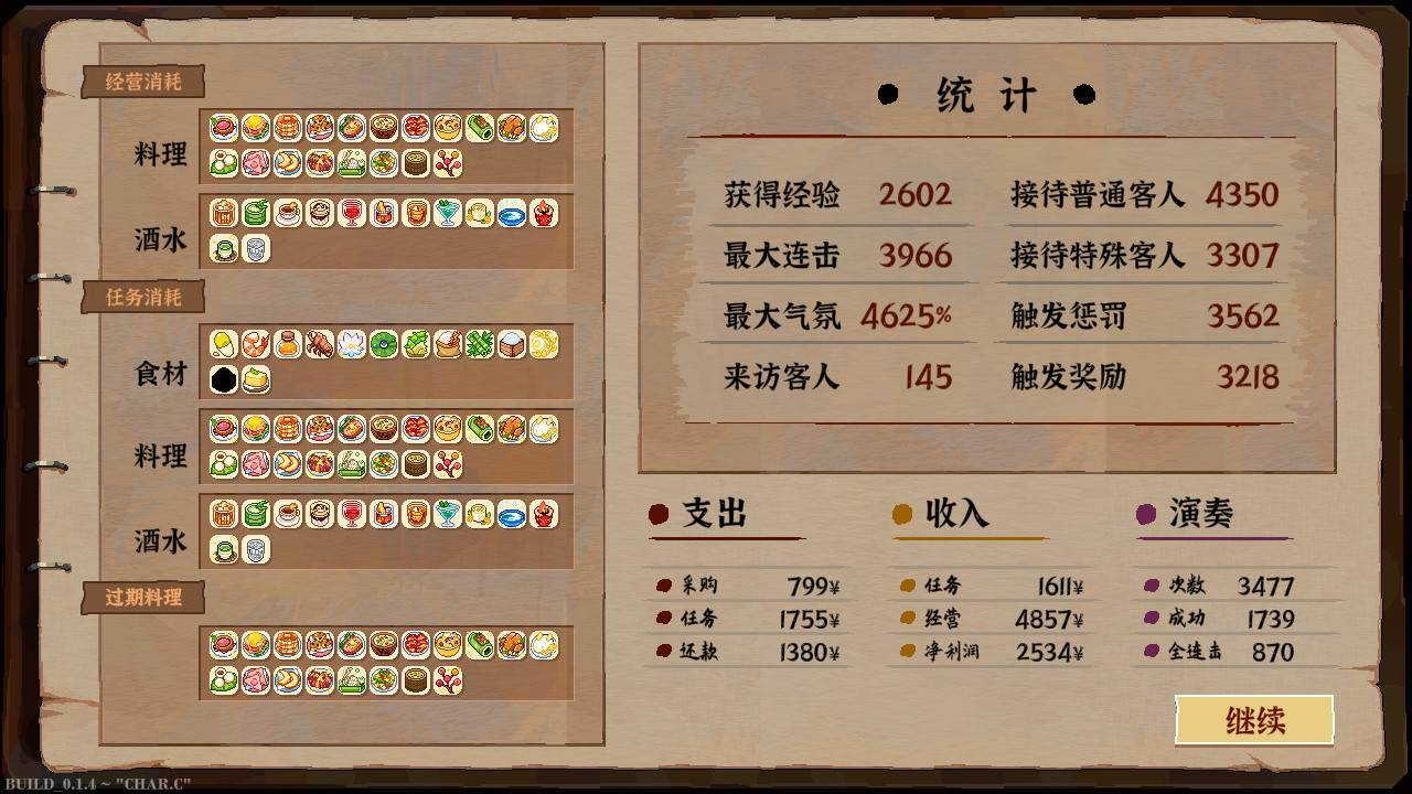 游戏画面截图5