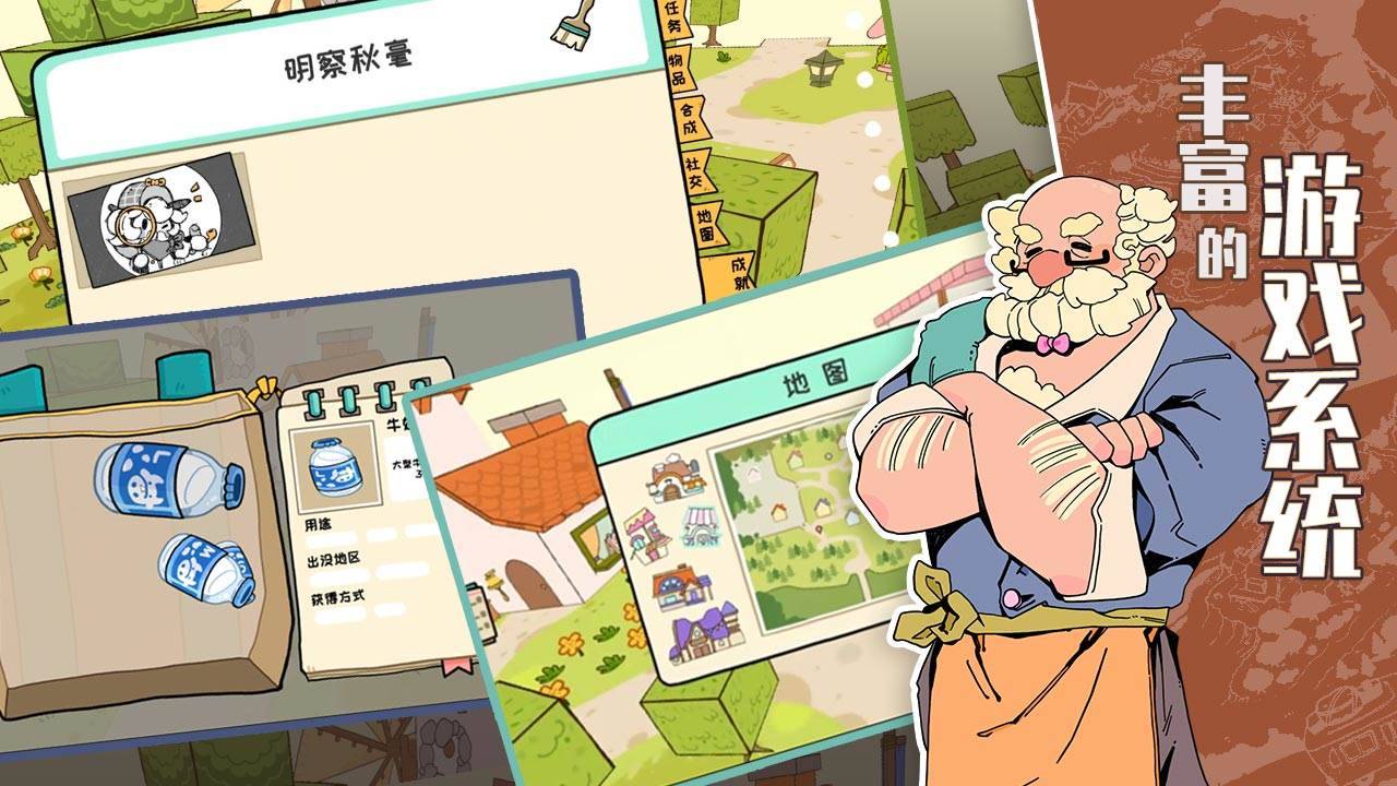 游戏画面截图2