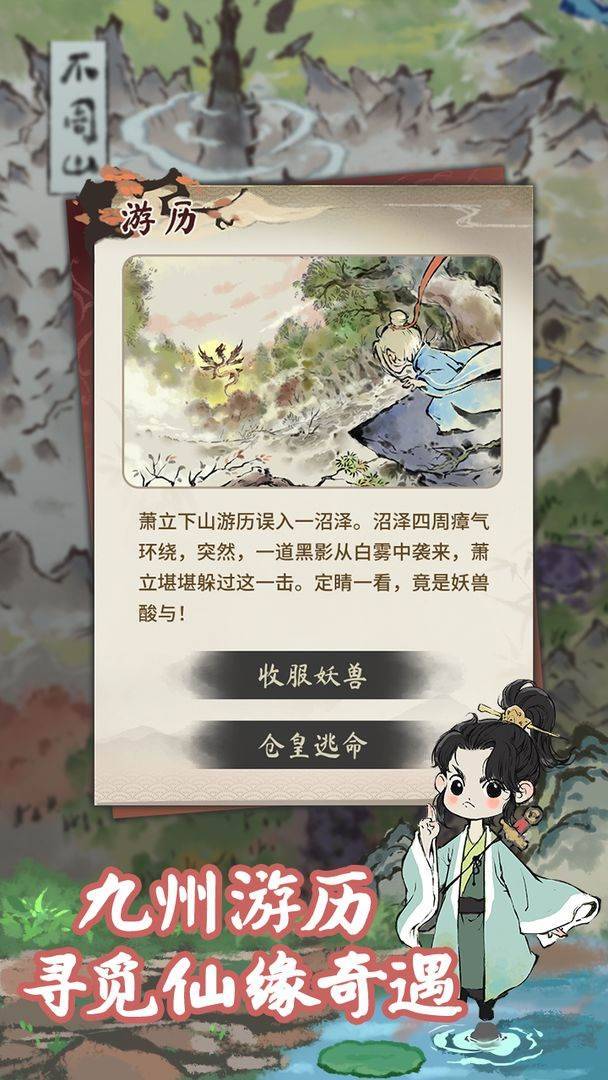 游戏画面截图5