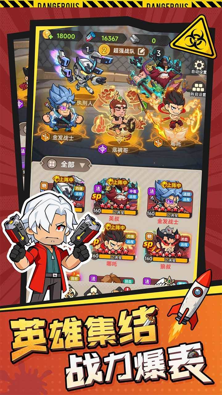 游戏画面截图2