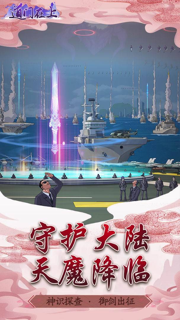 游戏画面截图5