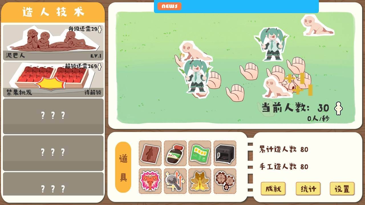 游戏画面截图5