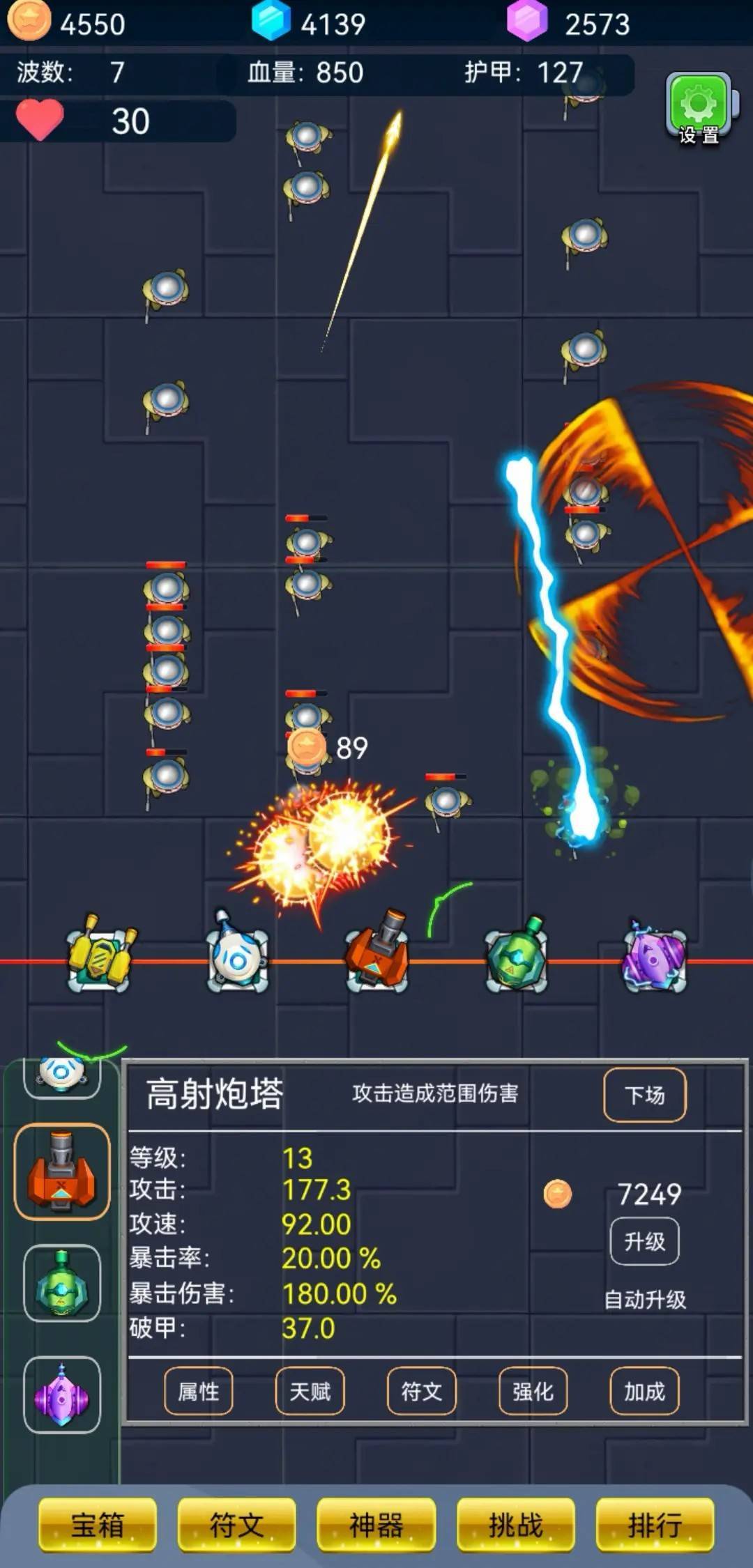 游戏画面截图2