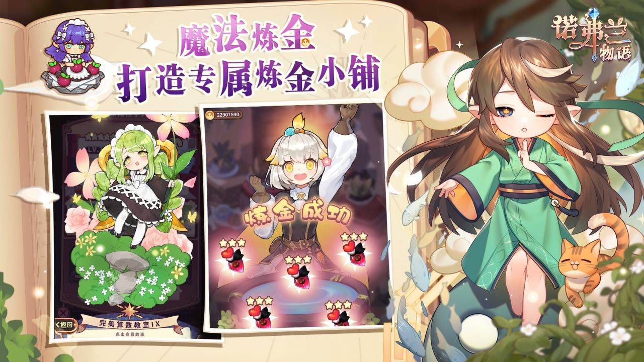 游戏画面截图2