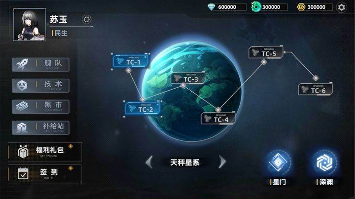 游戏画面截图1
