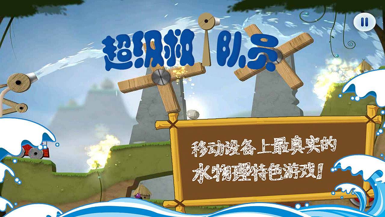 游戏画面截图2