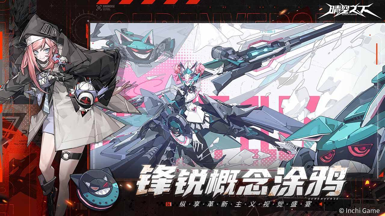 游戏画面截图4