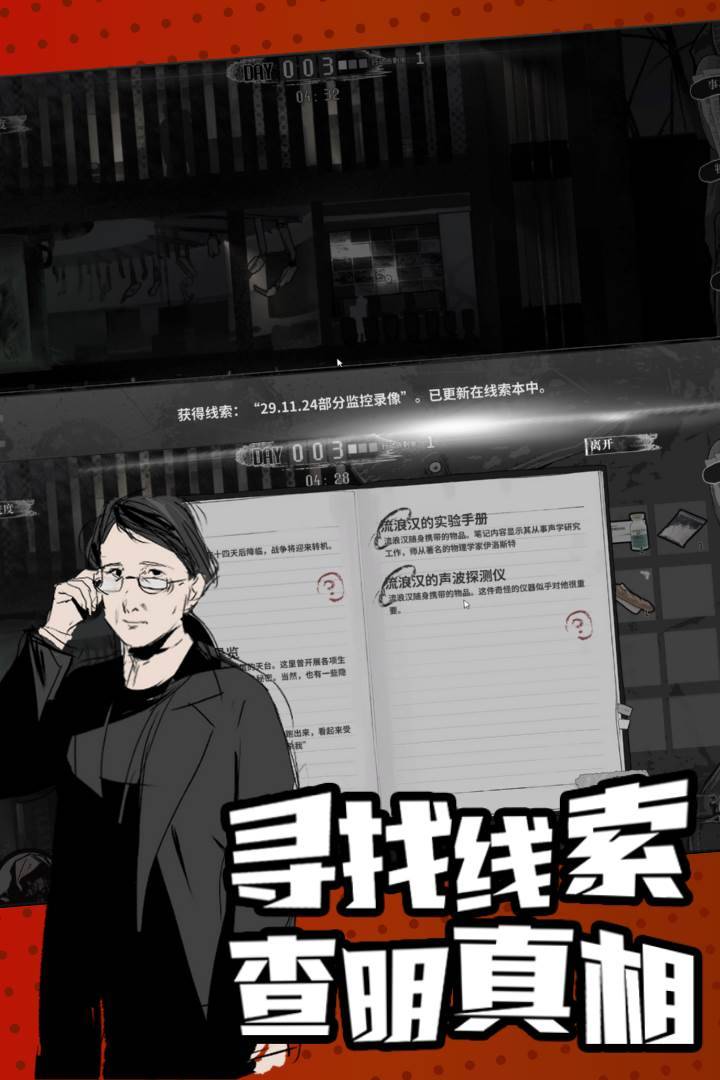 游戏画面截图4