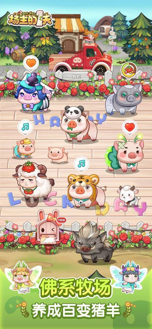 游戏画面截图2