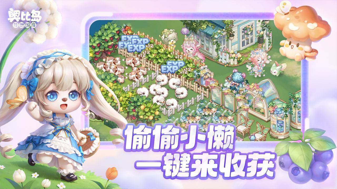 游戏画面截图5