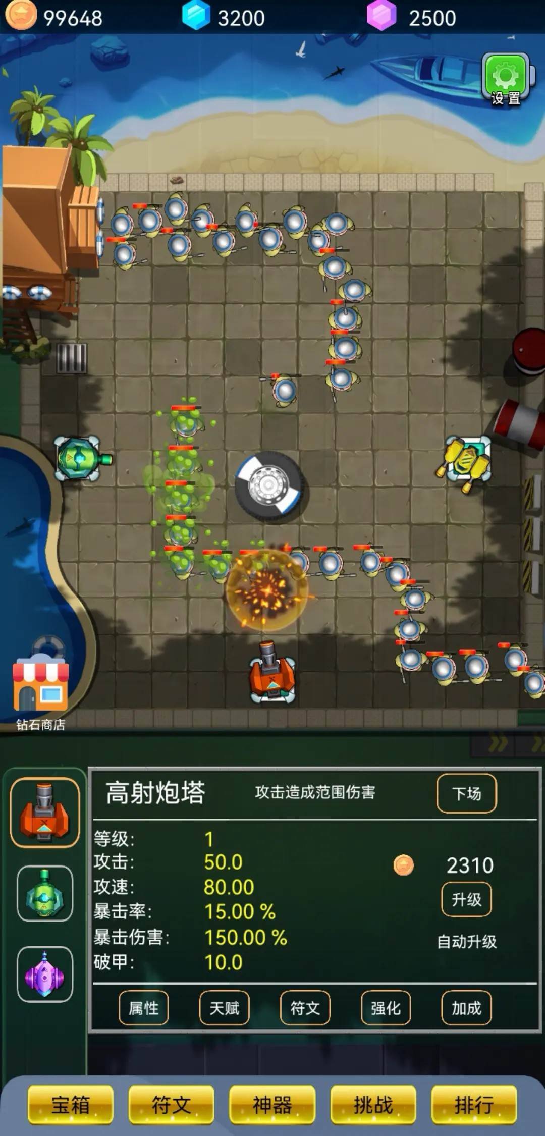 游戏画面截图1