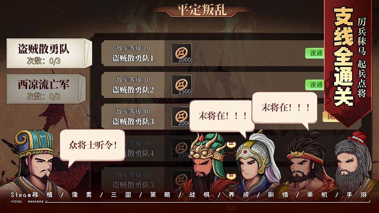 游戏画面截图5