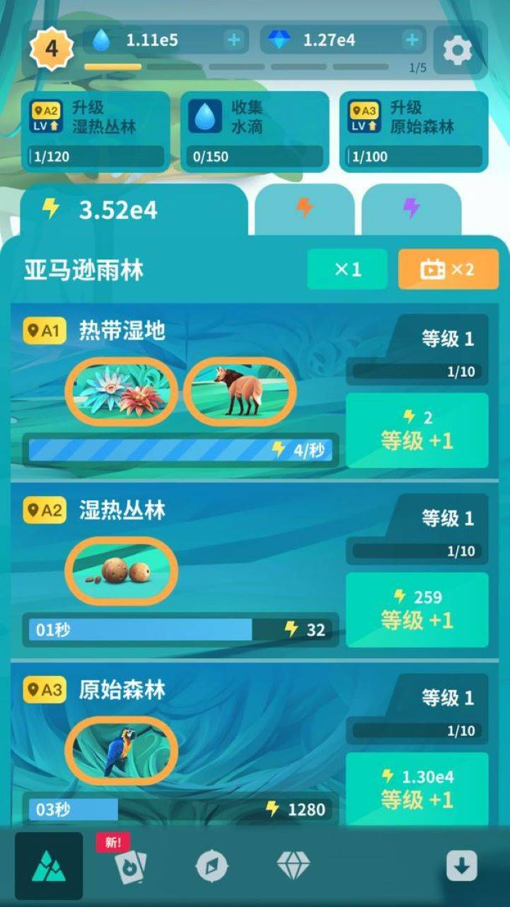 游戏画面截图5