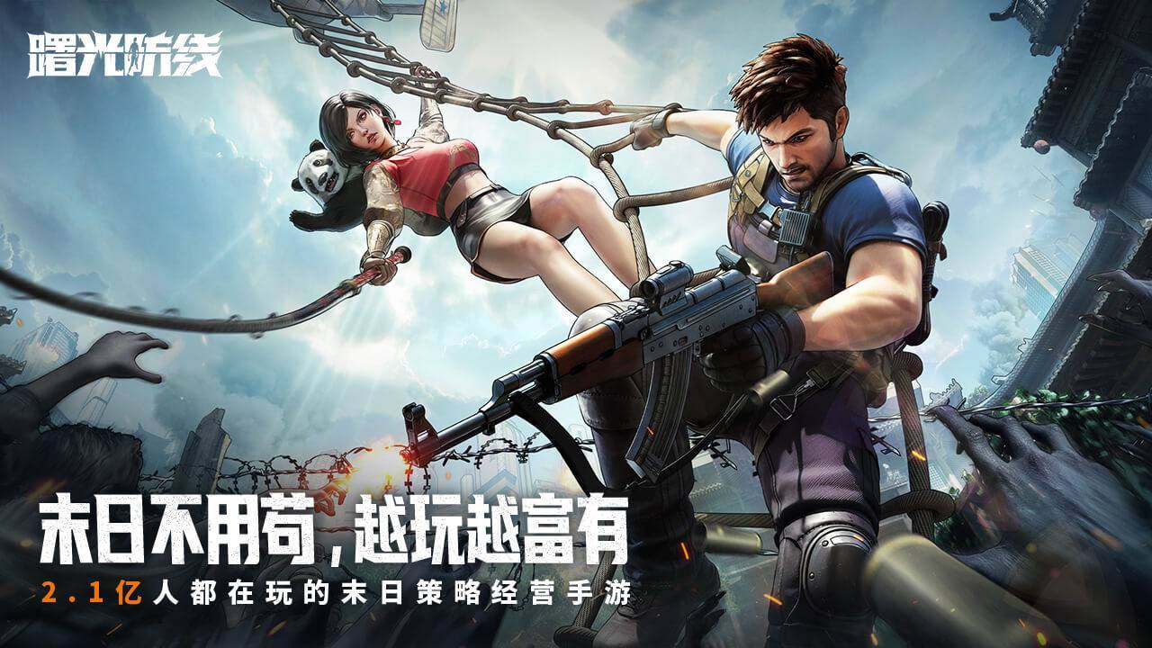 游戏画面截图1