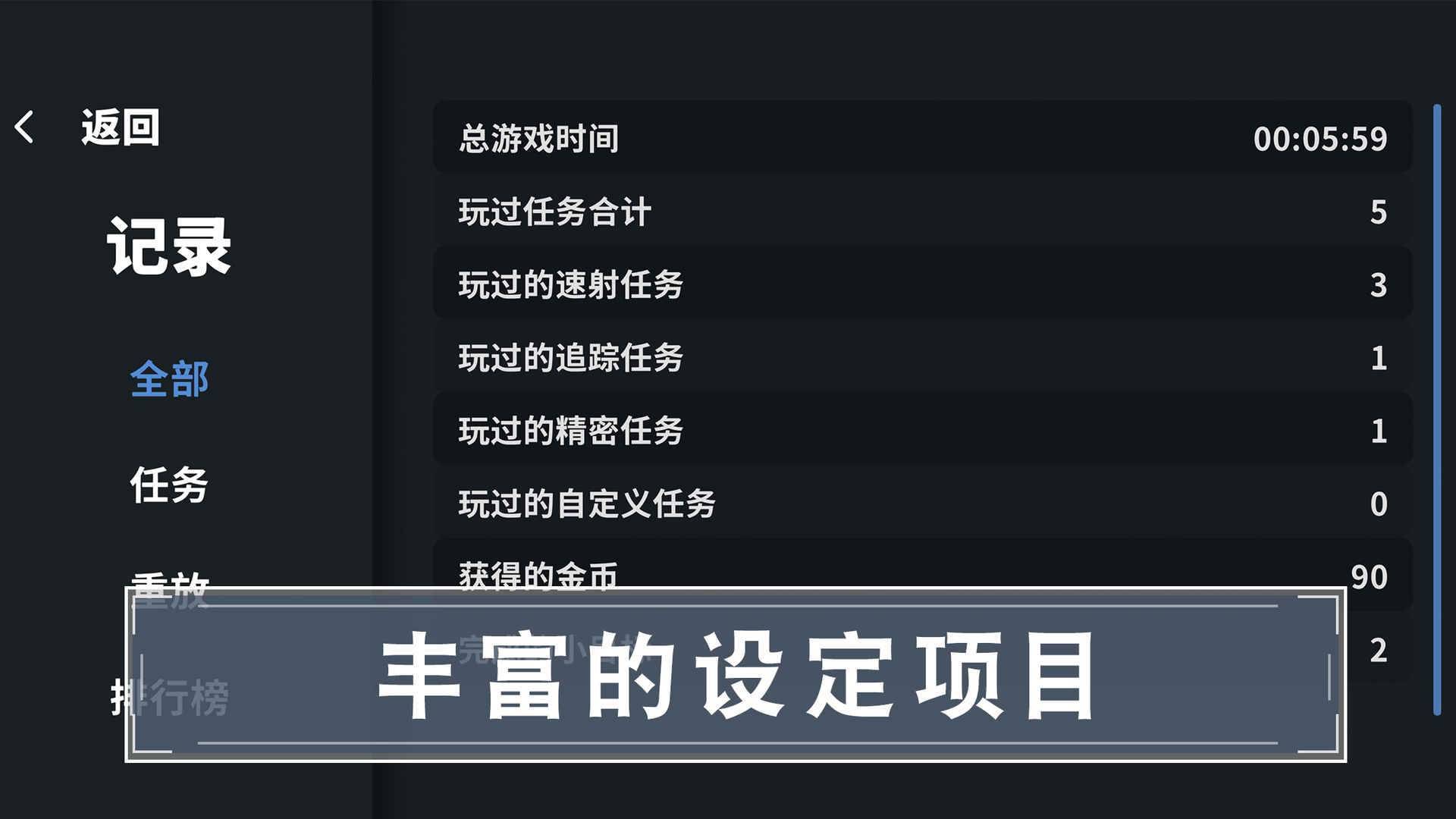 游戏画面截图4